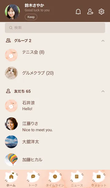 [LINE着せ替え] ～大理石と猫♥オレンジ13_1～の画像2