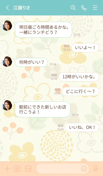 [LINE着せ替え] 花 芽吹き ベージュ2の画像4