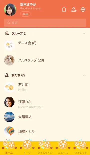 [LINE着せ替え] My chat my orange 64の画像2