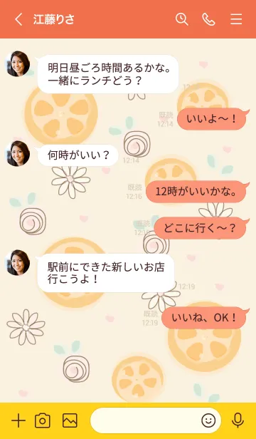 [LINE着せ替え] My chat my orange 64の画像4