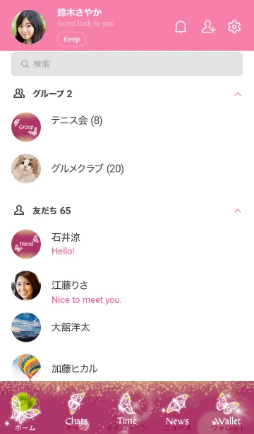 [LINE着せ替え] ピンク : 8月のペリドットと蝶の画像2