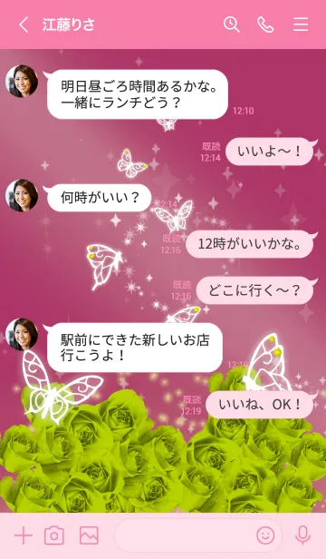 [LINE着せ替え] ピンク : 8月のペリドットと蝶の画像4