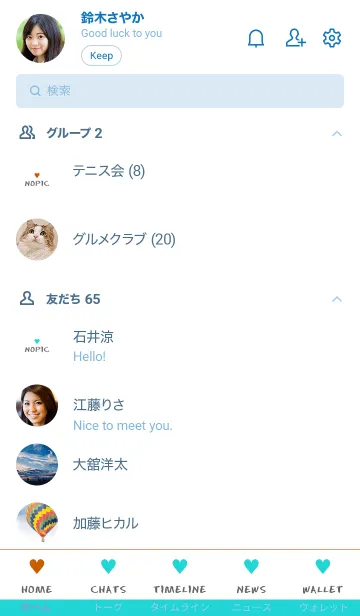 [LINE着せ替え] 2 カラー ハート 03の画像2