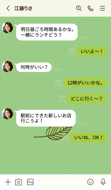 [LINE着せ替え] リーフ 61の画像4