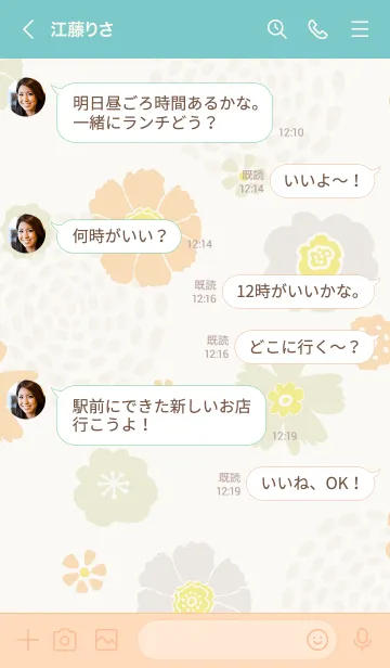 [LINE着せ替え] ナチュラル 花と渦巻き13の画像4