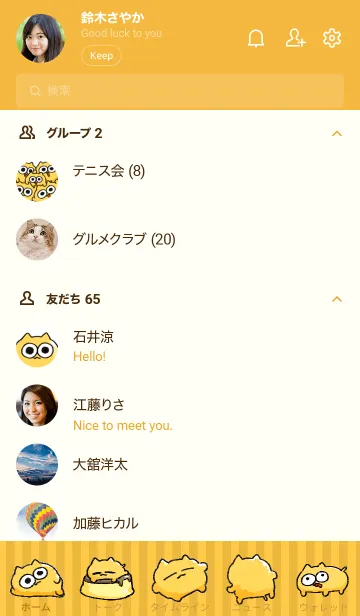 [LINE着せ替え] 可愛いうんたねこ着せ替え第1弾の画像2