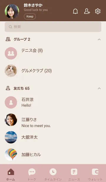 [LINE着せ替え] くすみピンクカラーの画像2