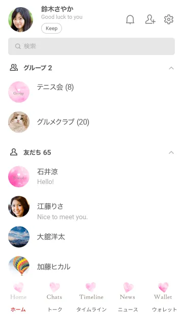 [LINE着せ替え] Watercolor Heart-PINKWHITE 28の画像2