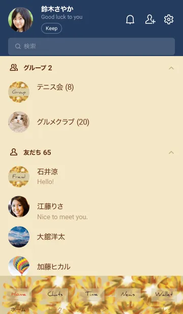 [LINE着せ替え] ベージュとネイビー : 水彩のひまわりの画像2