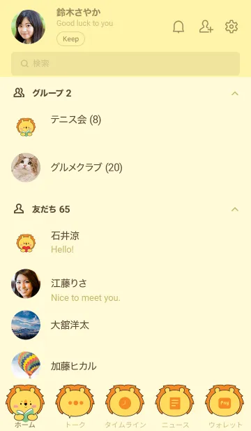 [LINE着せ替え] Lion  Simple Theme (JP)の画像2