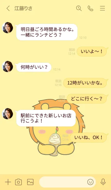 [LINE着せ替え] Lion  Simple Theme (JP)の画像4