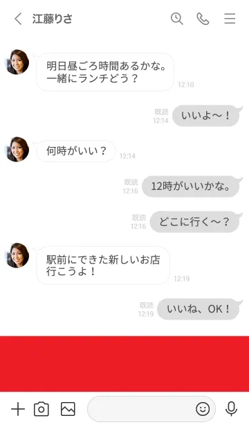 [LINE着せ替え] ホワイトと赤。の画像4