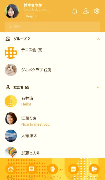 [LINE着せ替え] Abstract Fun 3の画像2