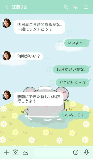 [LINE着せ替え] Enjoy Koala  Theme (JP)の画像4