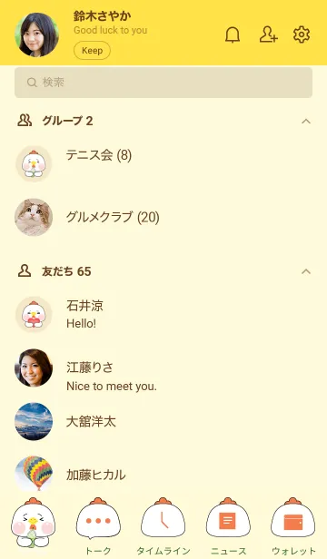 [LINE着せ替え] Simple Special White Chicken Theme (JP)の画像2