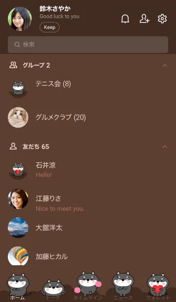 [LINE着せ替え] Mood Black Shiba Inu Theme (JP)の画像2