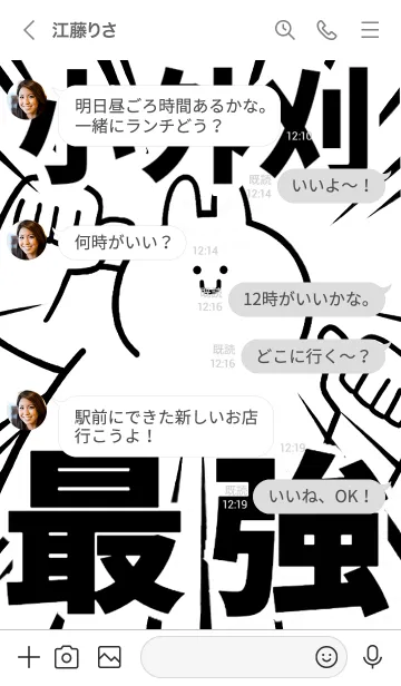 [LINE着せ替え] 【小外刈】最強！着せかえの画像4