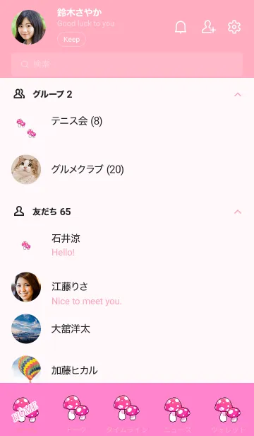 [LINE着せ替え] Mushroom happiness 10002の画像2