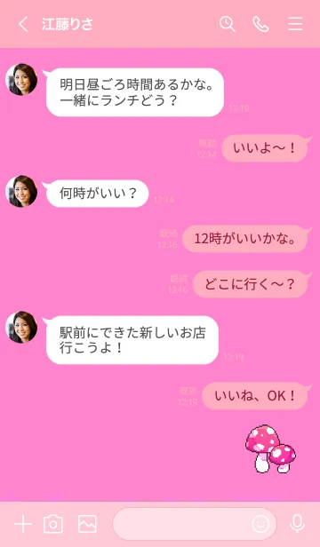 [LINE着せ替え] Mushroom happiness 10002の画像4
