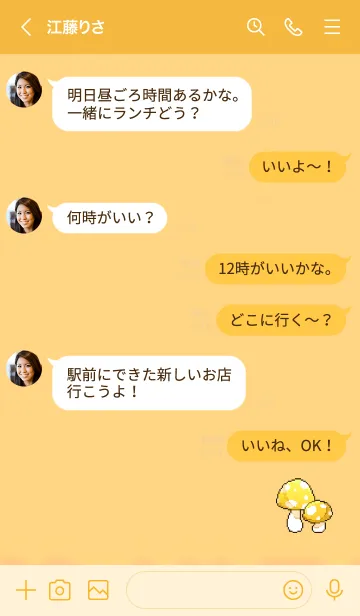 [LINE着せ替え] Mushroom happiness 10005の画像4