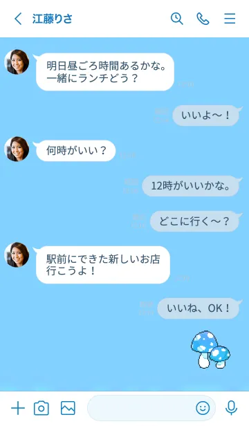 [LINE着せ替え] Mushroom happiness 10009の画像4
