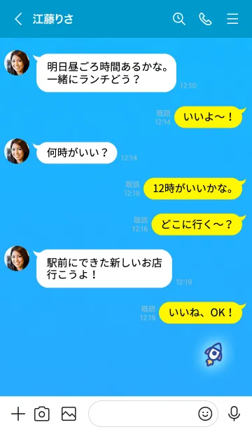 [LINE着せ替え] Happiness rocket 10000の画像4