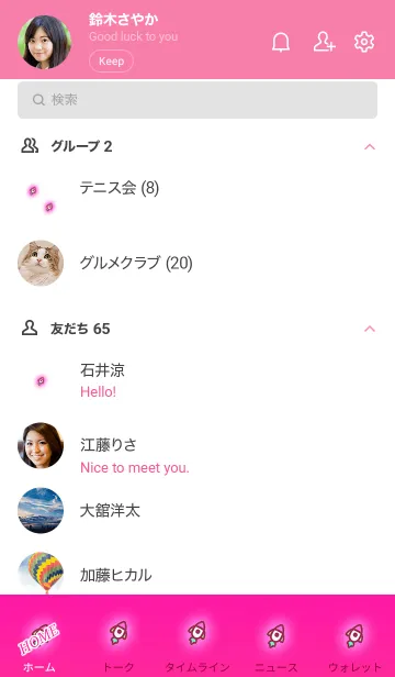 [LINE着せ替え] Happiness rocket 10004の画像2