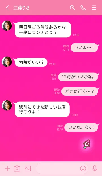 [LINE着せ替え] Happiness rocket 10004の画像4