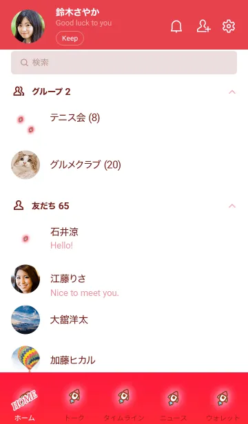 [LINE着せ替え] Happiness rocket 10005の画像2