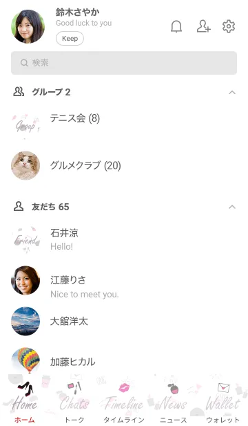 [LINE着せ替え] - Love so sweet - MEKYM 19の画像2