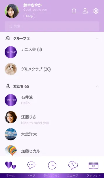 [LINE着せ替え] Simple Gradation -GlossyPurple 7-の画像2