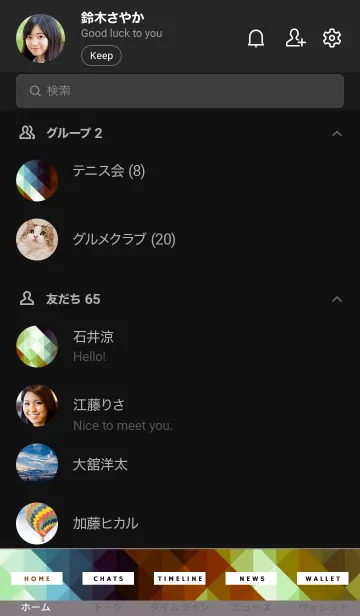 [LINE着せ替え] ジオメトリック 03の画像2