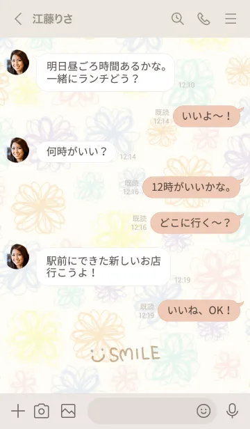 [LINE着せ替え] 水彩お花スマイル-27-の画像4