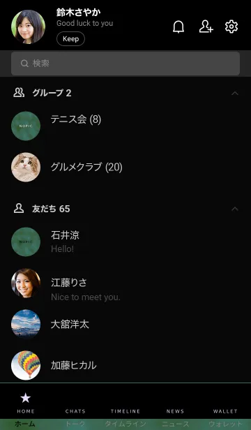 [LINE着せ替え] ザ スモーク 40の画像2