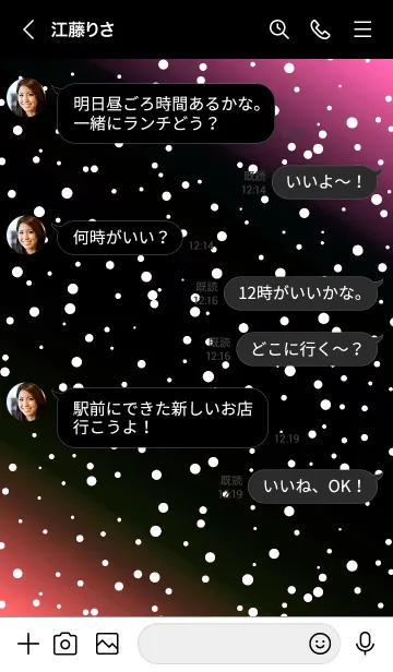 [LINE着せ替え] コズミック 12の画像4