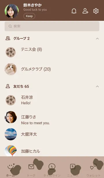 [LINE着せ替え] ブラウンとベージュ。牛模様。の画像2