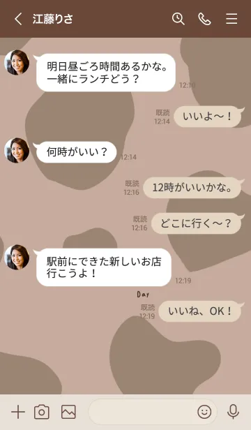 [LINE着せ替え] ブラウンとベージュ。牛模様。の画像4