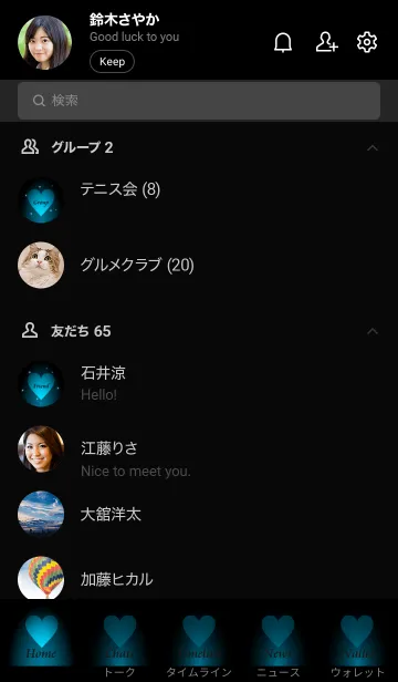 [LINE着せ替え] - Beautiful Duck Blue Heart -の画像2