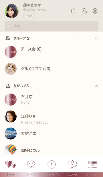 [LINE着せ替え] Simple Gradation -GlossyPink 18-の画像2