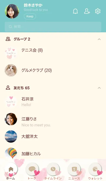 [LINE着せ替え] 水彩 ピンクハート14の画像2