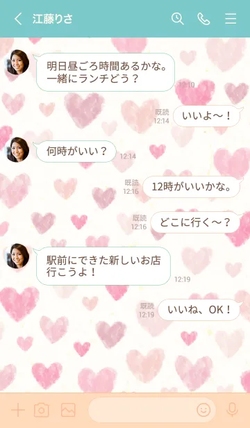 [LINE着せ替え] 水彩 ピンクハート14の画像4