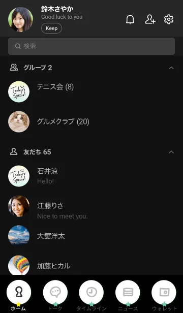 [LINE着せ替え] 水彩グラデーション イエロー グリーン7の画像2