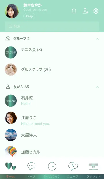 [LINE着せ替え] Simple Gradation -GlossyGreen 4-の画像2