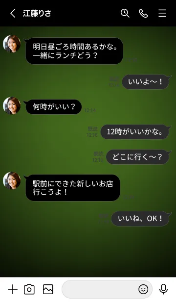 [LINE着せ替え] Moss Green  In Black Vr.8 (JP)の画像4