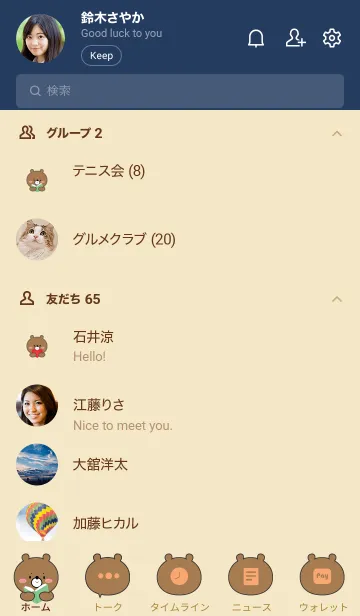 [LINE着せ替え] Bear Simple Theme (JP)の画像2