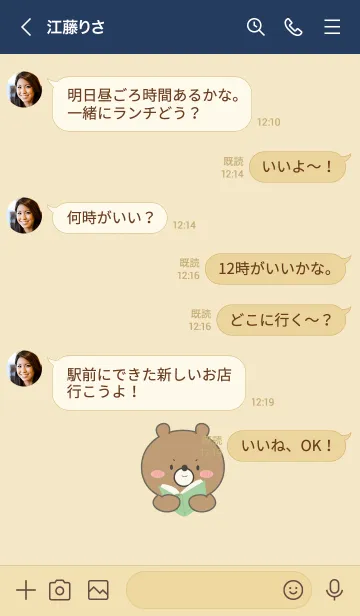 [LINE着せ替え] Bear Simple Theme (JP)の画像4