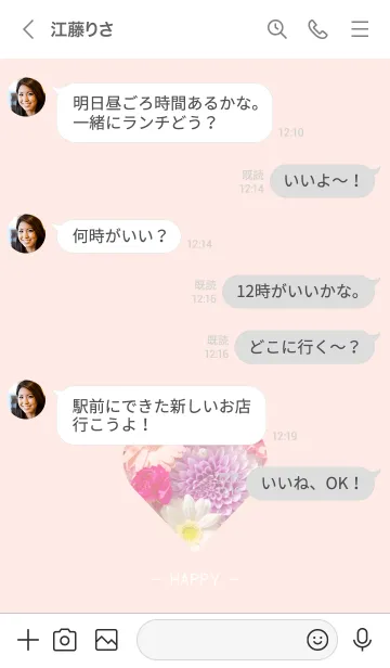 [LINE着せ替え] Bouquet Theme ♡ -2021- 38の画像4