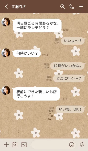 [LINE着せ替え] クラフト紙。ホワイトのお花柄。の画像4