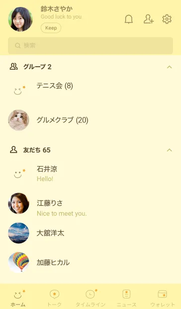 [LINE着せ替え] お星さま<イエロー>の画像2