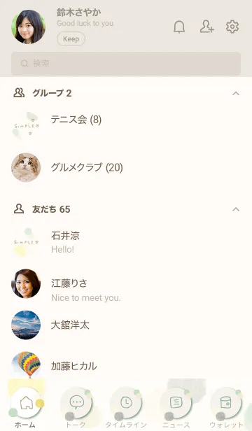 [LINE着せ替え] 水彩 丸 くすみグレー3の画像2